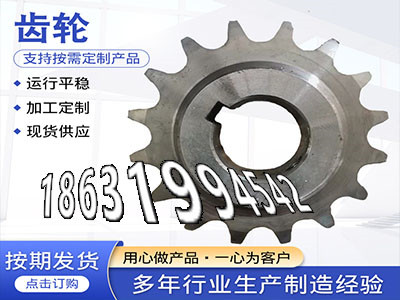 齿圈材质如何弧齿大轮怎么选购减速机齿轮如何实用传动齿轮质量可靠和面机齿轮可以做传动齿轮多少钱挖掘机齿轮厂家0.5模数怎么处理·？
